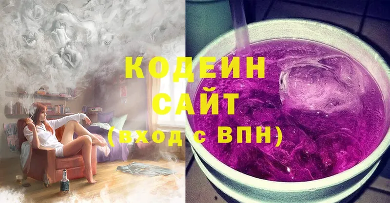 Кодеин напиток Lean (лин)  Верхняя Тура 